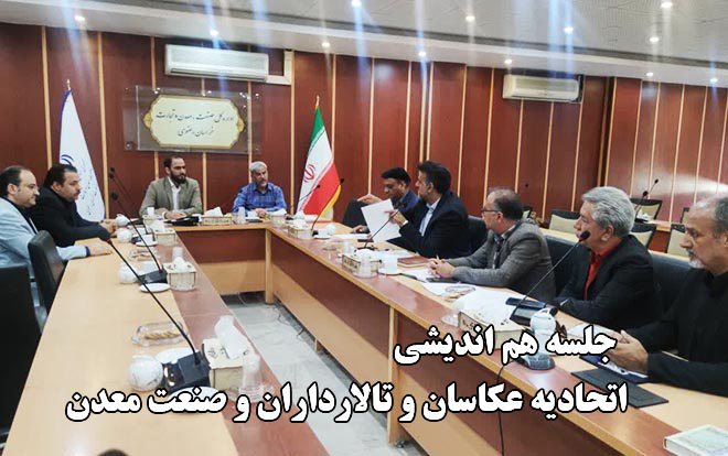 تجلیل از اعضای نمونه